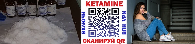 Кетамин VHQ  Купить где  Артёмовский 
