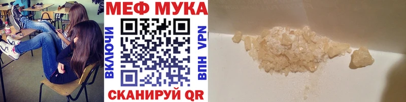 МЕФ VHQ  Купить где  Артёмовский 