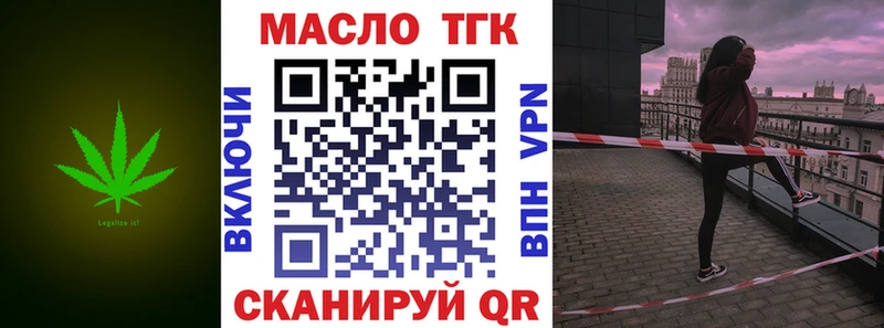 Купить закладки  Артёмовский  ТГК жижа 
